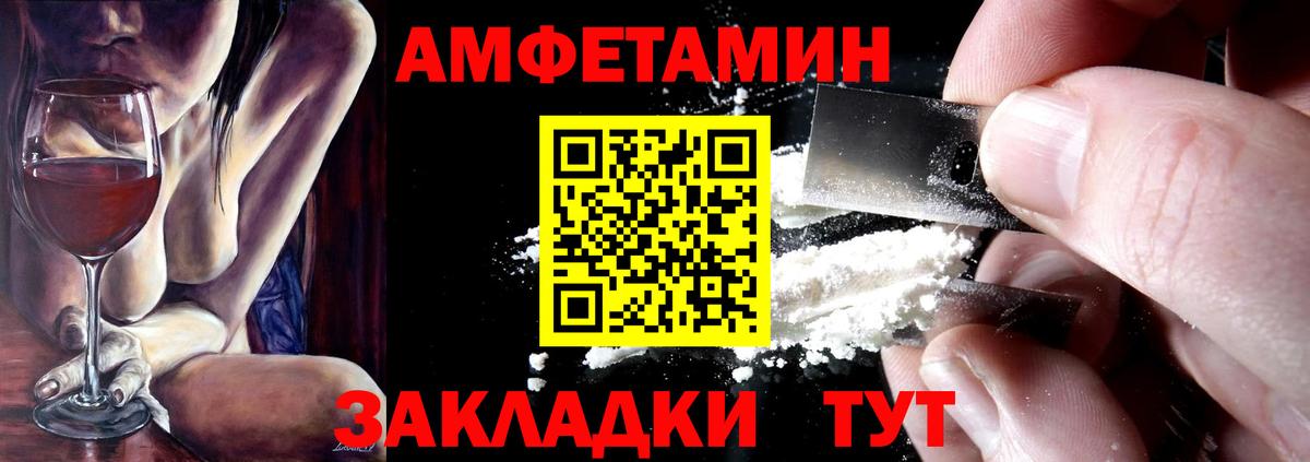 АМФ VHQ Волгоград