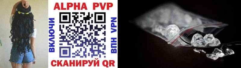 Alpha PVP мука  Волгоград 