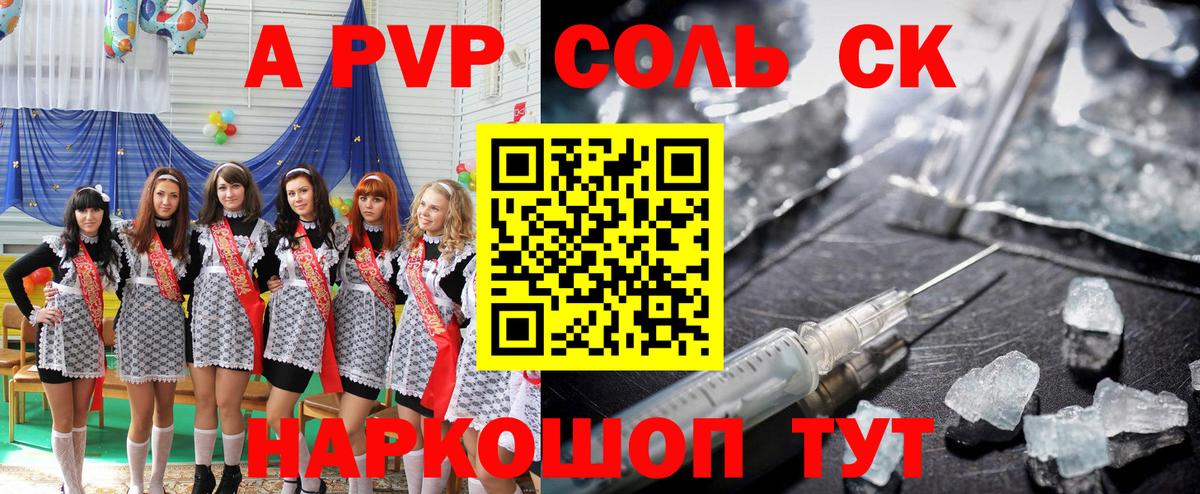 Волгоград  Alfa_PVP Crystall  наркотики  Вход с VPN 