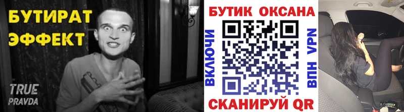 hydra ссылка Волгоград БУТИРАТ Butirat