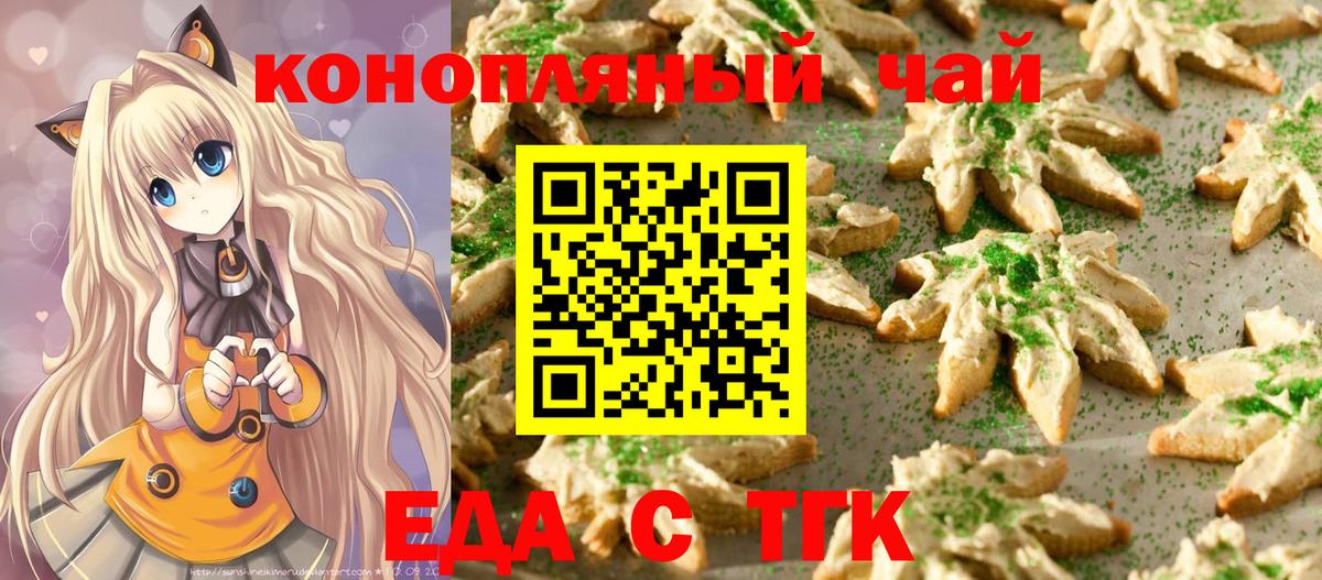 Cannafood конопля  Волгоград 