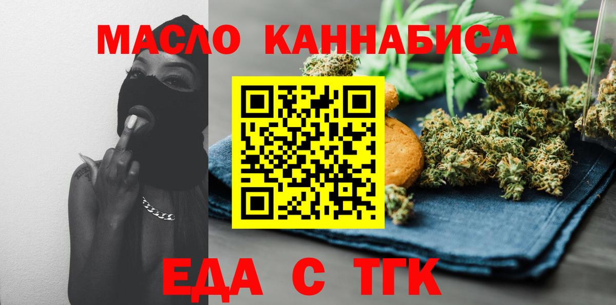 Печенье с ТГК конопля  Вход с VPN  Волгоград 