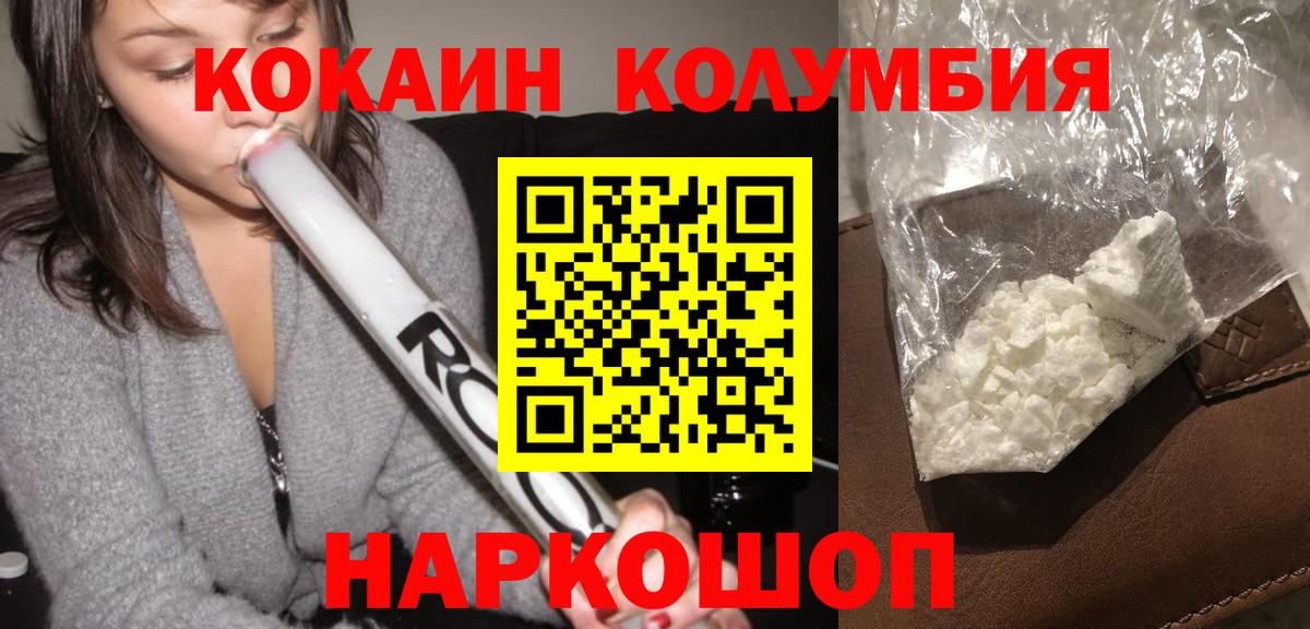 Волгоград  Cocaine Боливия  Вход с VPN 