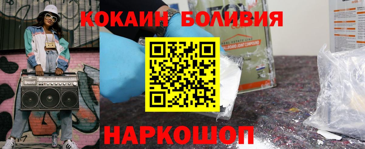 Кокаин Эквадор Волгоград