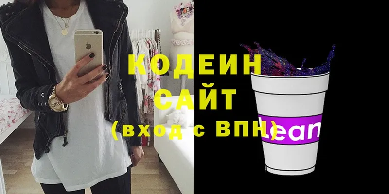 Кодеин Purple Drank Волгоград