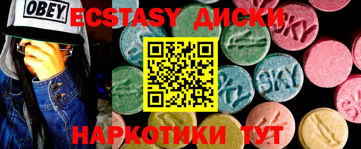 ЭКСТАЗИ XTC  Волгоград  Ecstasy  ЭКСТАЗИ louis Vuitton 