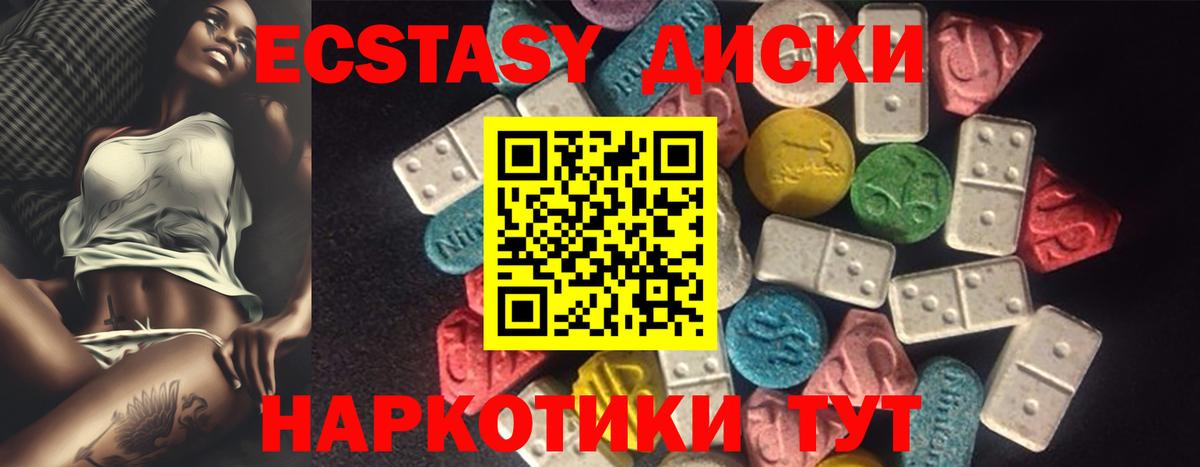 Волгоград  гидра как зайти  ЭКСТАЗИ Дубай  Ecstasy  Вход с VPN  ЭКСТАЗИ Punisher 