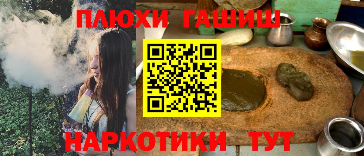 ГАШИШ индика сатива  ГАШ  дарнет шоп  Волгоград 
