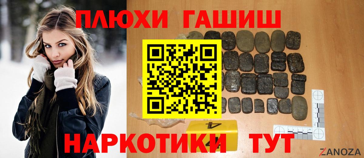ГАШИШ VHQ Волгоград