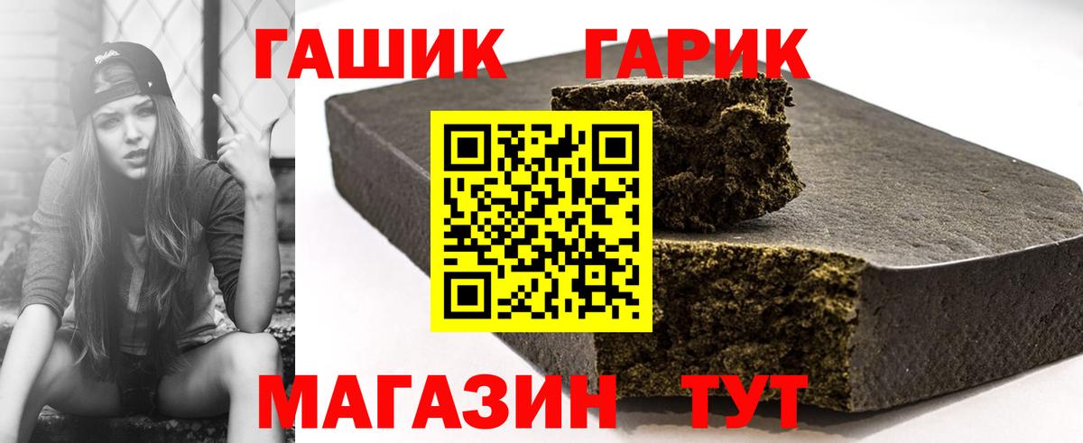 Гашиш индика сатива  ГАШИШ VHQ  Вход с VPN  Волгоград 