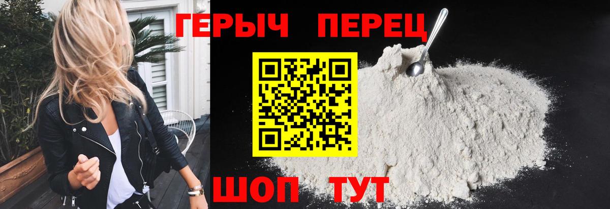 Волгоград  ГЕРОИН герыч  Вход с VPN 