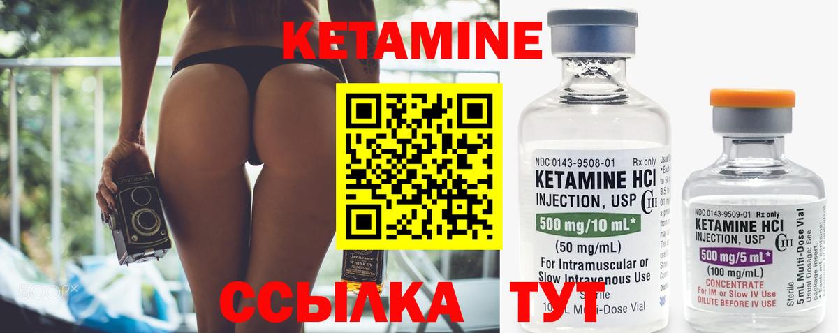 Волгоград  КЕТАМИН ketamine  Вход с VPN  КЕТАМИН ketamine 