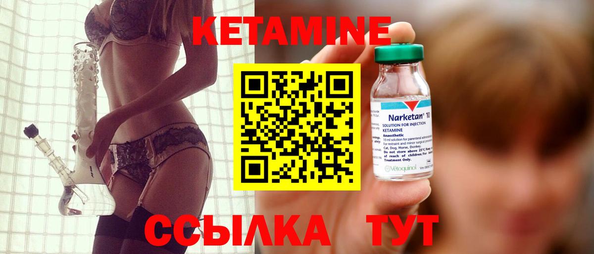 Кетамин ketamine Волгоград