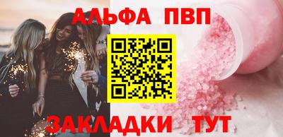 альфа пвп Берёзовский