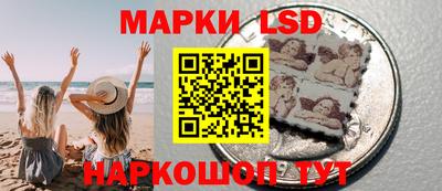 марки lsd Берёзовский