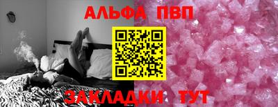 альфа пвп Берёзовский