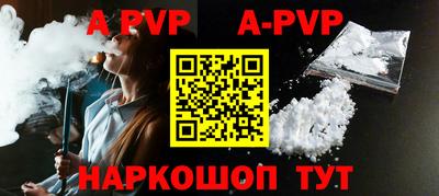альфа пвп Берёзовский