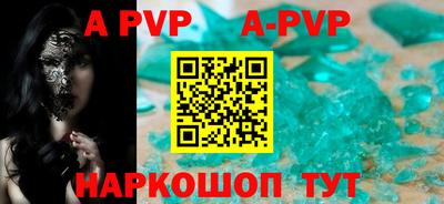 альфа пвп Берёзовский