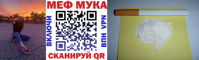 купить наркотик  Волгоград  Меф мука 