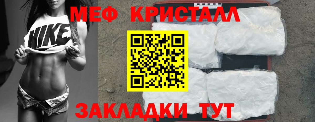 Меф VHQ  Меф  Волгоград  Вход с VPN  МЯУ-МЯУ 4 MMC 