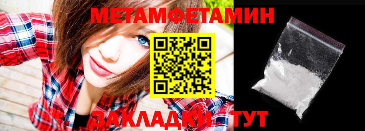 Метамфетамин Декстрометамфетамин 99.9%  Первитин  Волгоград  Метамфетамин Декстрометамфетамин 99.9% 