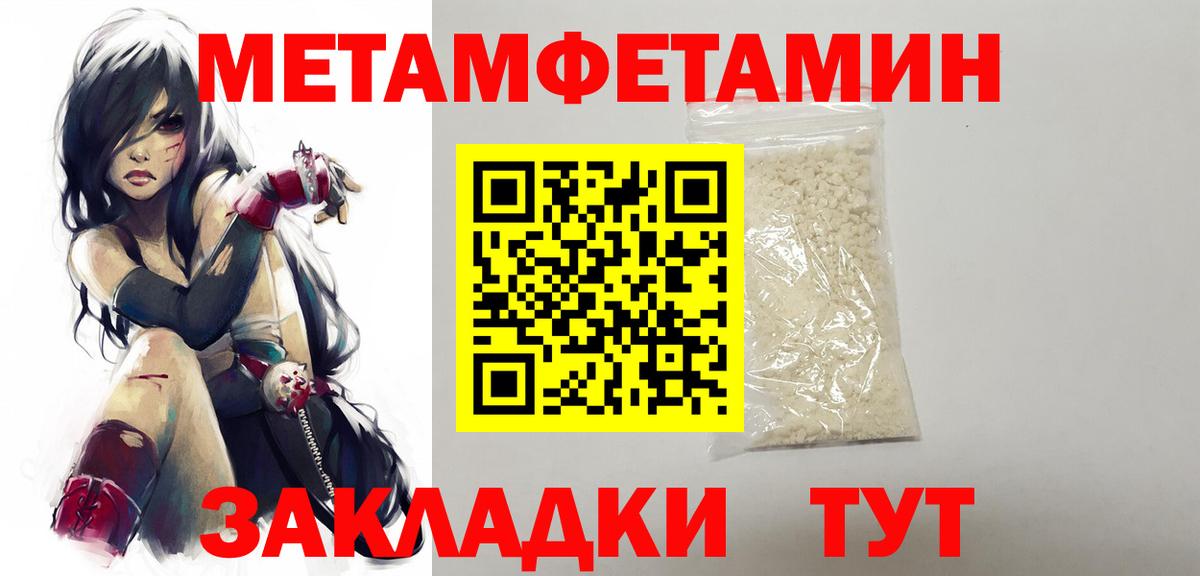 Метамфетамин мет Волгоград