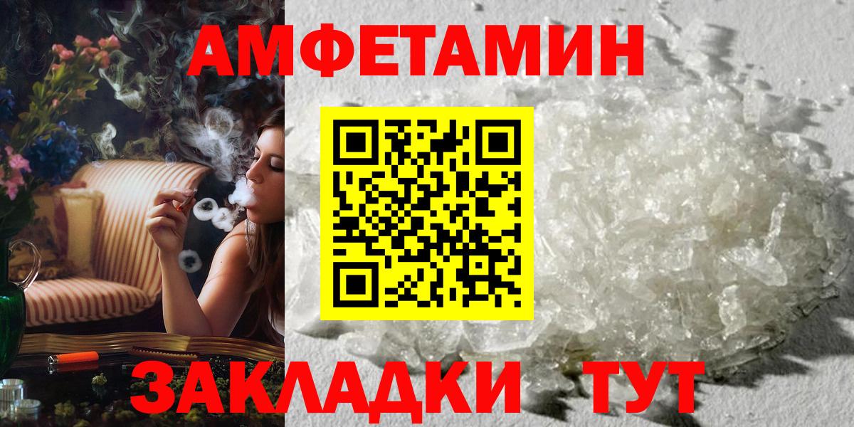 Метамфетамин  Метамфетамин винт  Вход с VPN  Волгоград 