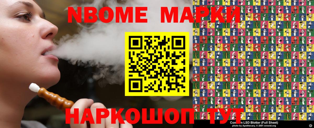 Наркотические марки 1,5мг  Волгоград  Наркотические марки 1,5мг 