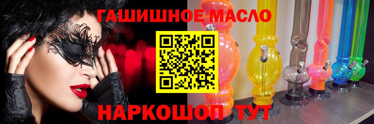 ТГК жижа  Вход с VPN  купить  сайты  Волгоград 