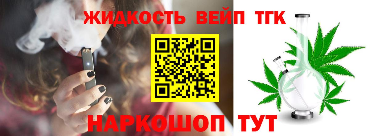 ТГК THC oil Волгоград
