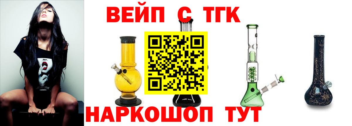 Дистиллят ТГК вейп с тгк Волгоград