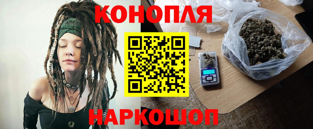 МАРИХУАНА гибрид Волгоград